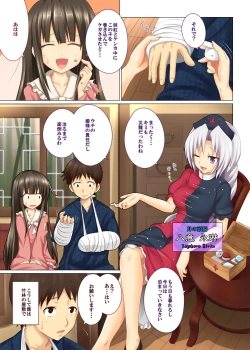 Page 2 of Gensoukyou Rakuenka Keikaku 03