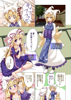 Page 2 of Gensoukyou Rakuenka Keikaku 04