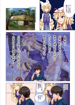 Page 3 of Gensoukyou Rakuenka Keikaku 04