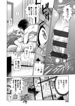 Page 121 of HHH Triple H Shinsouban