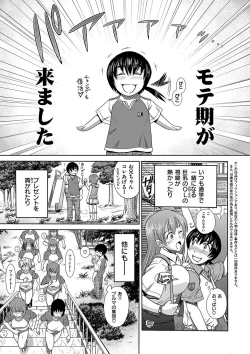 Page 130 of HHH Triple H Shinsouban