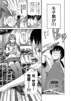 Page 132 of HHH Triple H Shinsouban