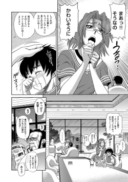 Page 137 of HHH Triple H Shinsouban