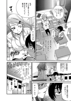 Page 13 of HHH Triple H Shinsouban