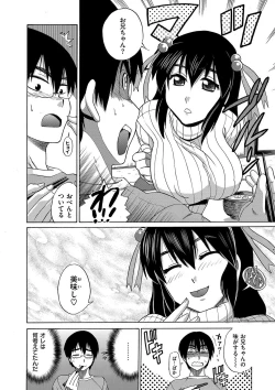 Page 175 of HHH Triple H Shinsouban