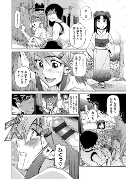 Page 71 of HHH Triple H Shinsouban