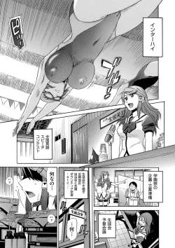 Page 80 of HHH Triple H Shinsouban