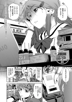 Page 81 of HHH Triple H Shinsouban