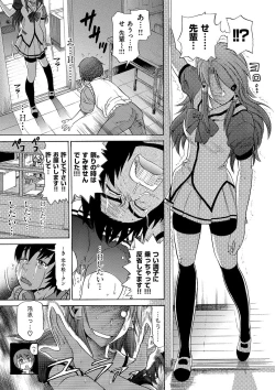 Page 86 of HHH Triple H Shinsouban