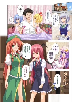 Page 21 of Gensoukyou Rakuenka Keikaku 06