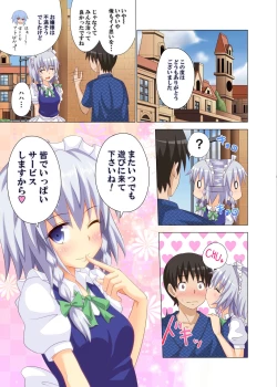 Page 21 of Gensoukyou Rakuenka Keikaku 07