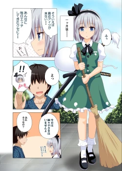 Page 21 of Gensoukyou Rakuenka Keikaku 08