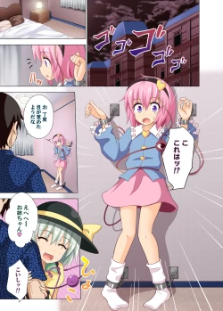 Page 2 of Gensoukyou Rakuenka Keikaku 09