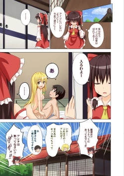 Page 22 of Gensoukyou Rakuenka Keikaku 10