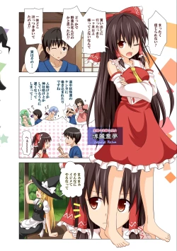 Page 3 of Gensoukyou Rakuenka Keikaku 10