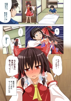 Page 6 of Gensoukyou Rakuenka Keikaku 10