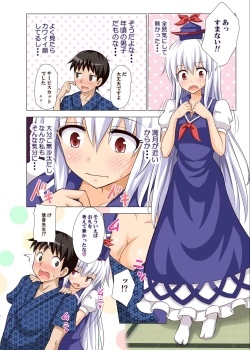 Page 5 of Gensoukyou Rakuenka Keikaku 11