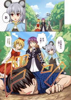 Page 2 of Gensoukyou Rakuenka Keikaku 13