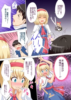 Page 10 of Gensoukyou Rakuenka Keikaku 14