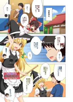 Page 2 of Gensoukyou Rakuenka Keikaku 14