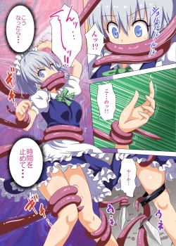 Page 4 of Gensoukyou Rakuenka Keikaku 15