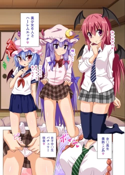 Page 13 of Gensoukyou Rakuenka Keikaku 16