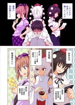 Page 5 of Gensoukyou Rakuenka Keikaku 18