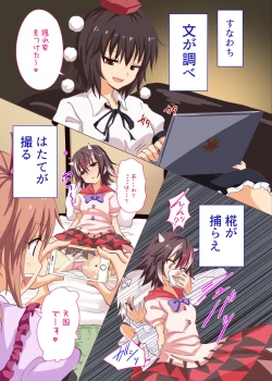 Page 6 of Gensoukyou Rakuenka Keikaku 18