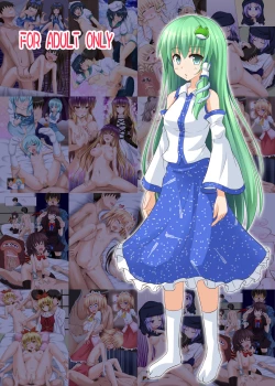 Page 17 of Gensoukyou Hokan Keikaku 02