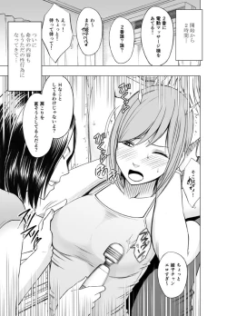 Page 16 of Shinyuu no Kareshi ni Osowarete Ou-sama Game Hen