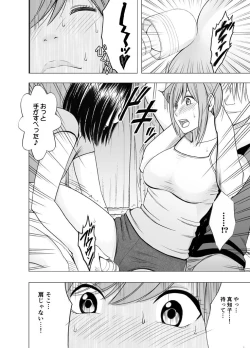 Page 17 of Shinyuu no Kareshi ni Osowarete Ou-sama Game Hen