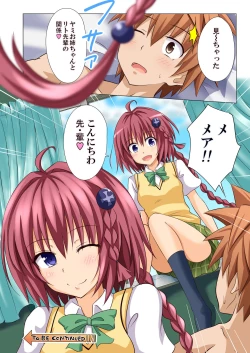 Page 17 of Moshi Rito Darkness 2