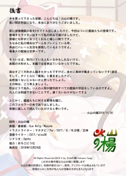 Page 16 of Saikyou Teitoku Ikusei Keikaku