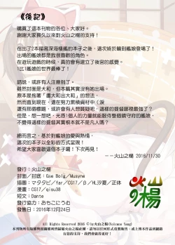 Page 49 of Saikyou Teitoku Ikusei Keikaku