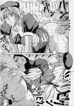 Page 44 of Daihenken by Takimoto dojo