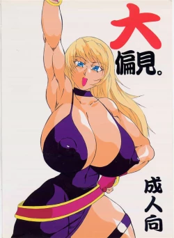 Page 46 of Daihenken by Takimoto dojo