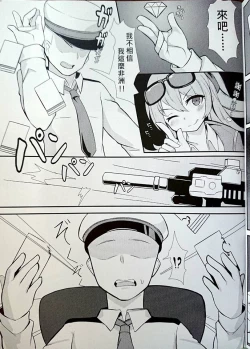 Page 7 of FF30【 毛玉丸 】指揮官!!有我在就足夠了 少女前線 HK416