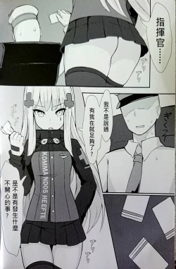 Page 8 of FF30【 毛玉丸 】指揮官!!有我在就足夠了 少女前線 HK416
