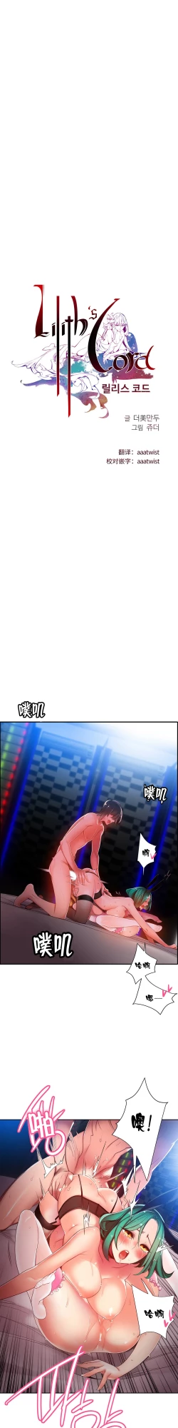 Page 338 of 莉莉丝的纽带Ch.1-16