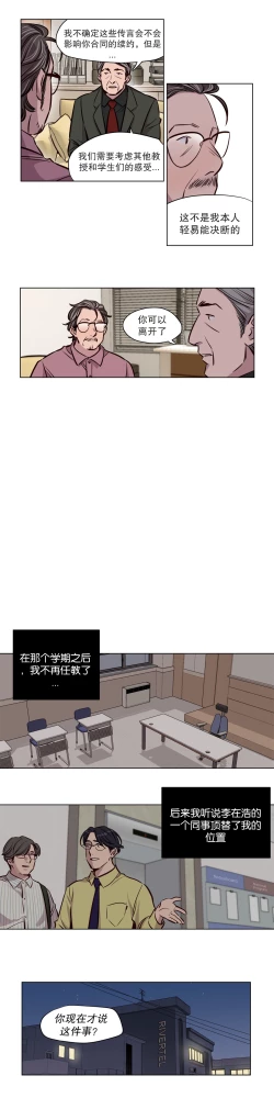 Page 5 of 赎罪营Ch.50-51