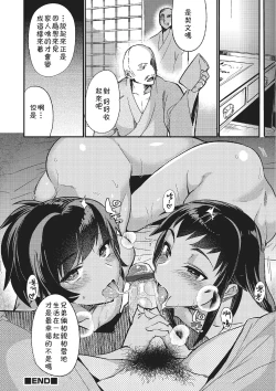 Page 16 of Kyoudai Guruwa