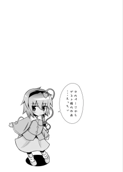 Page 21 of Satorin no Seikan Massage