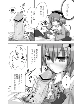 Page 6 of Satorin no Seikan Massage