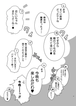 Page 38 of Koumakan Harem Route