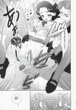 Page 24 of Code Gyass Sayoko-san ga Miteiru