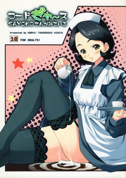 Download Code Gyass Sayoko-san ga Miteiru