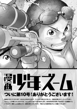 Page 49 of Manga Shounen Zoom Vol. 10