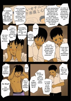 Page 6 of Bokutachi no Kyoukasho | Our Textbook