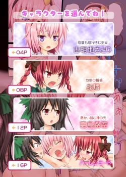 Page 3 of Touhou no Eroge 5