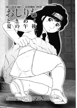 Page 40 of Saku-chan Club Vol. 02